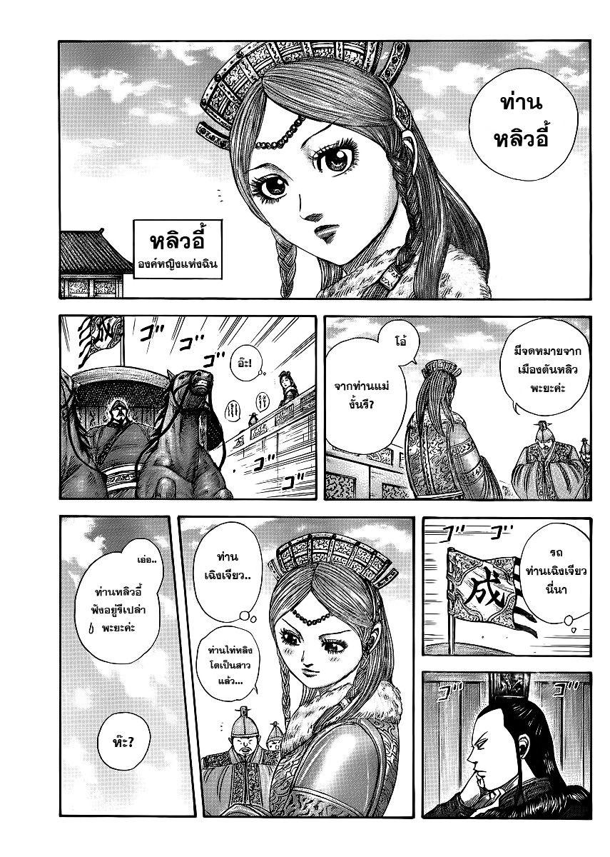 Manga-lc-com อ่านมังงะ อ่านการ์ตูน ออนไลน์ ฟรี Kingdom ตอนที่ 1 2 3 4 5 6 7 8 9 10 11 12 13 14 ฟรี ไม่มีโฆษณา Manga-lc - อ่าน มังงะ อ่าน การ์ตูน ออนไลน์ อ่านมังงะ ฟรี