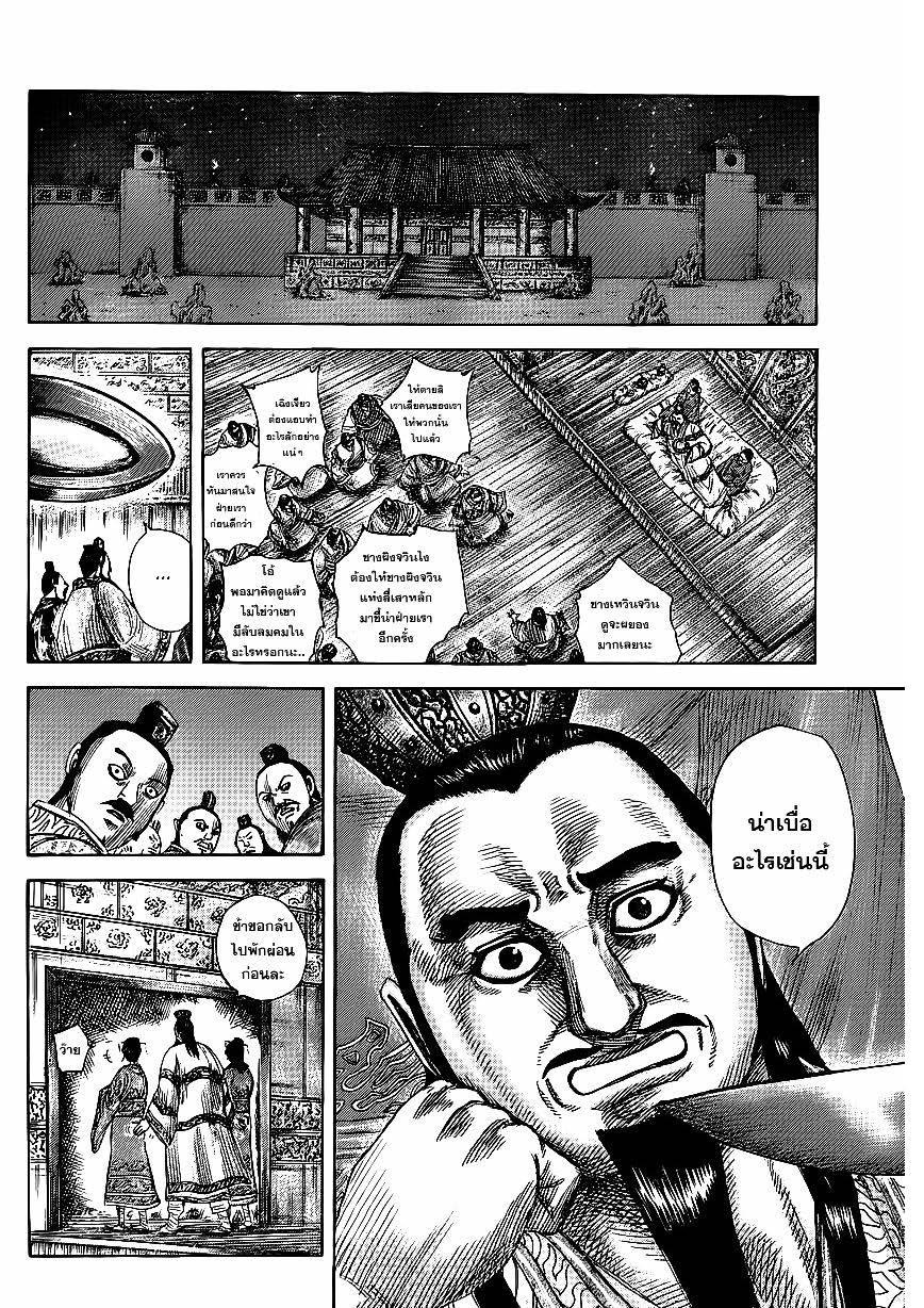 Manga-lc-com อ่านมังงะ อ่านการ์ตูน ออนไลน์ ฟรี Kingdom ตอนที่ 1 2 3 4 5 6 7 8 9 10 11 12 13 14 ฟรี ไม่มีโฆษณา Manga-lc - อ่าน มังงะ อ่าน การ์ตูน ออนไลน์ อ่านมังงะ ฟรี