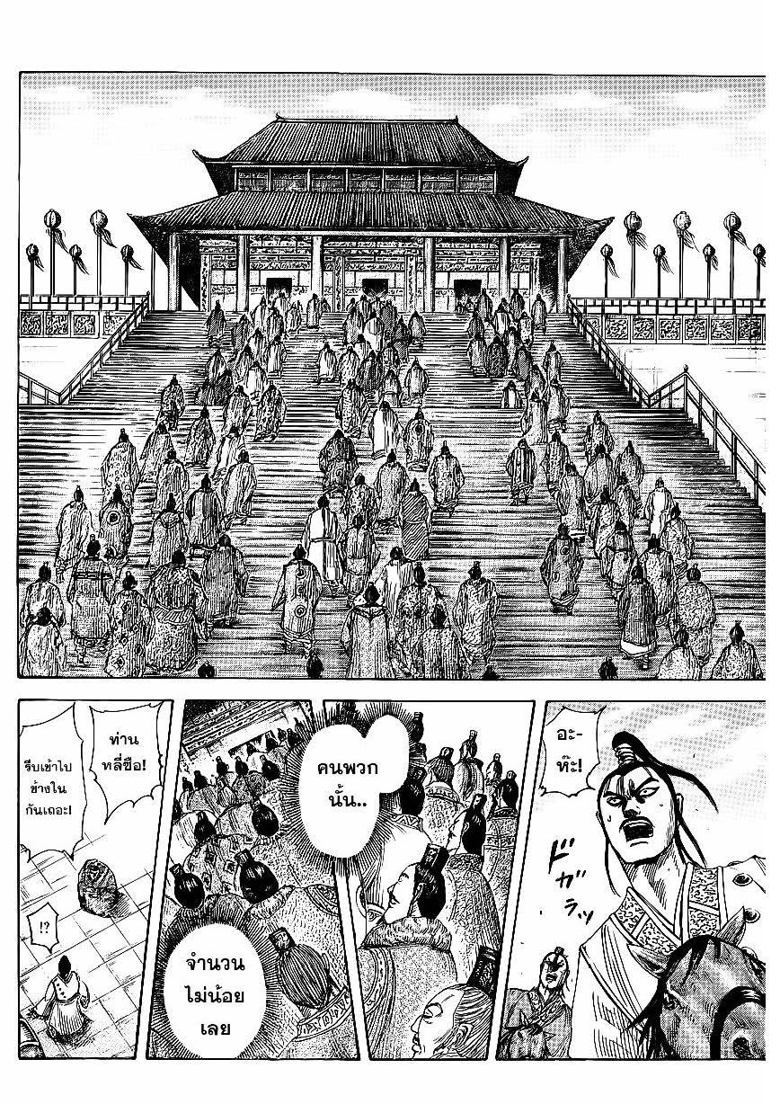 Manga-lc-com อ่านมังงะ อ่านการ์ตูน ออนไลน์ ฟรี Kingdom ตอนที่ 1 2 3 4 5 6 7 8 9 10 11 12 13 14 ฟรี ไม่มีโฆษณา Manga-lc - อ่าน มังงะ อ่าน การ์ตูน ออนไลน์ อ่านมังงะ ฟรี