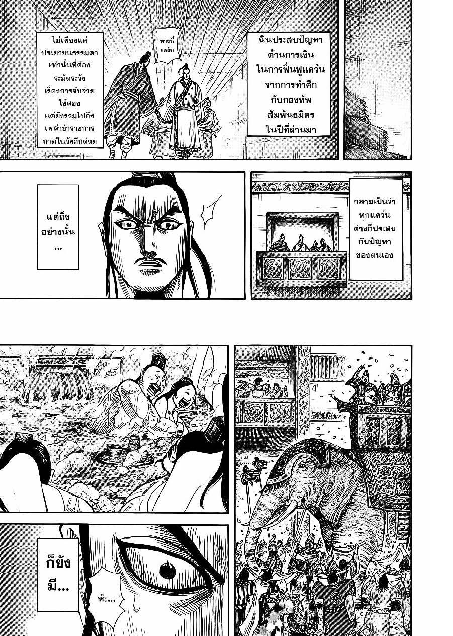 Manga-lc-com อ่านมังงะ อ่านการ์ตูน ออนไลน์ ฟรี Kingdom ตอนที่ 1 2 3 4 5 6 7 8 9 10 11 12 13 14 ฟรี ไม่มีโฆษณา Manga-lc - อ่าน มังงะ อ่าน การ์ตูน ออนไลน์ อ่านมังงะ ฟรี