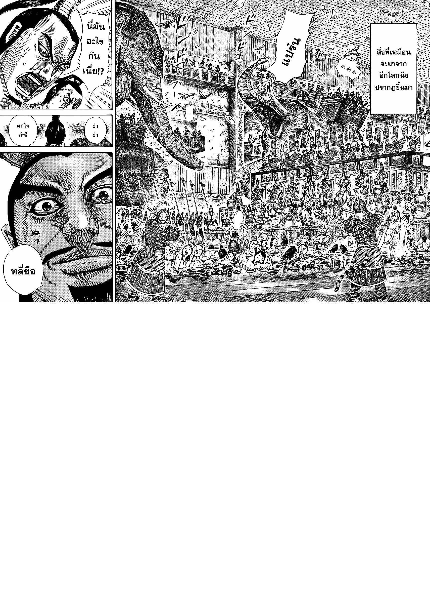 Manga-lc-com อ่านมังงะ อ่านการ์ตูน ออนไลน์ ฟรี Kingdom ตอนที่ 1 2 3 4 5 6 7 8 9 10 11 12 13 14 ฟรี ไม่มีโฆษณา Manga-lc - อ่าน มังงะ อ่าน การ์ตูน ออนไลน์ อ่านมังงะ ฟรี