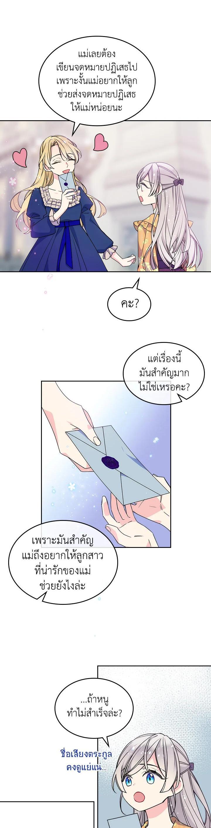 Manga-lc-com อ่านมังงะ อ่านการ์ตูน ออนไลน์ ฟรี I’m Worried that My Brother is Too Gentle ตอนที่ 1 2 3 4 5 6 7 8 9 10 11 12 13 14 ฟรี ไม่มีโฆษณา Manga-lc - อ่าน มังงะ อ่าน การ์ตูน ออนไลน์ อ่านมังงะ ฟรี