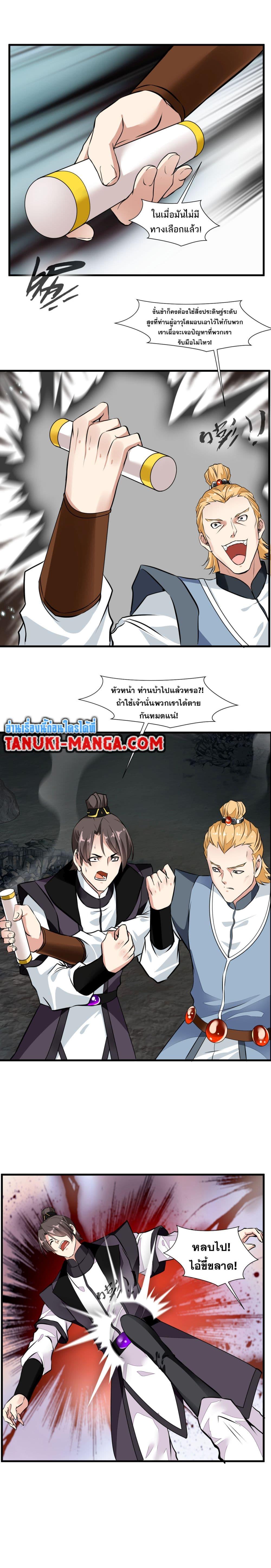 Manga-lc-com อ่านมังงะ อ่านการ์ตูน ออนไลน์ ฟรี Peerless Ancient ตำนานปรัมปราไร้เทียมทาน ตอนที่ 1 2 3 4 5 6 7 8 9 10 11 12 13 14 ฟรี ไม่มีโฆษณา Manga-lc - อ่าน มังงะ อ่าน การ์ตูน ออนไลน์ อ่านมังงะ ฟรี