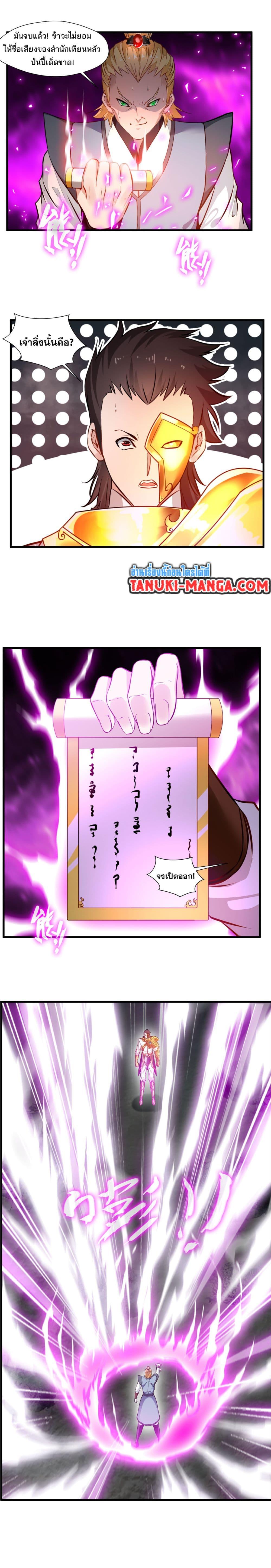 Manga-lc-com อ่านมังงะ อ่านการ์ตูน ออนไลน์ ฟรี Peerless Ancient ตำนานปรัมปราไร้เทียมทาน ตอนที่ 1 2 3 4 5 6 7 8 9 10 11 12 13 14 ฟรี ไม่มีโฆษณา Manga-lc - อ่าน มังงะ อ่าน การ์ตูน ออนไลน์ อ่านมังงะ ฟรี