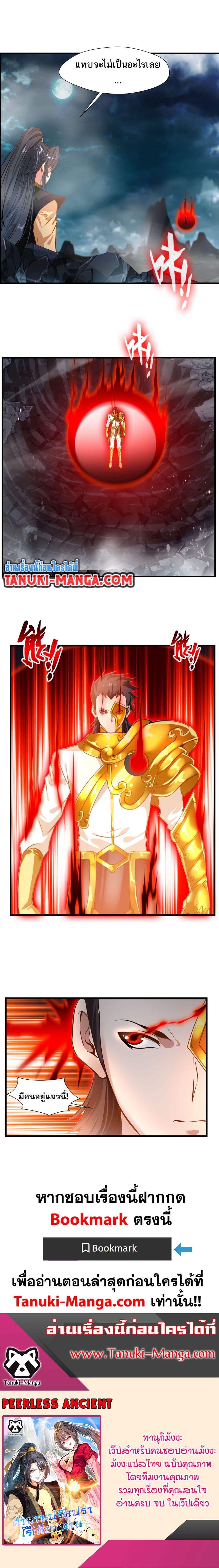 Manga-lc-com อ่านมังงะ อ่านการ์ตูน ออนไลน์ ฟรี Peerless Ancient ตำนานปรัมปราไร้เทียมทาน ตอนที่ 1 2 3 4 5 6 7 8 9 10 11 12 13 14 ฟรี ไม่มีโฆษณา Manga-lc - อ่าน มังงะ อ่าน การ์ตูน ออนไลน์ อ่านมังงะ ฟรี