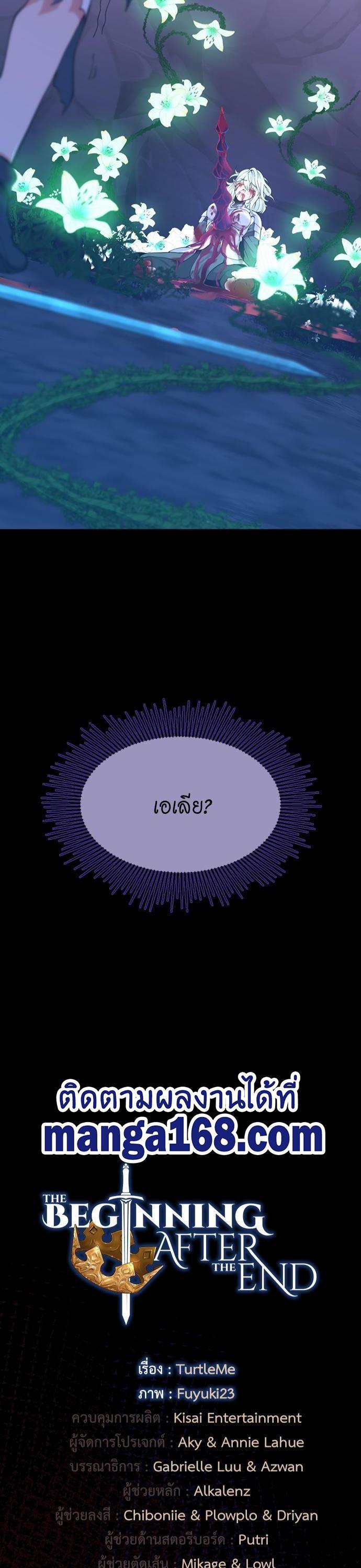 Manga-lc-com อ่านมังงะ อ่านการ์ตูน ออนไลน์ ฟรี The Beginning After the End ตอนที่ 1 2 3 4 5 6 7 8 9 10 11 12 13 14 ฟรี ไม่มีโฆษณา Manga-lc - อ่าน มังงะ อ่าน การ์ตูน ออนไลน์ อ่านมังงะ ฟรี