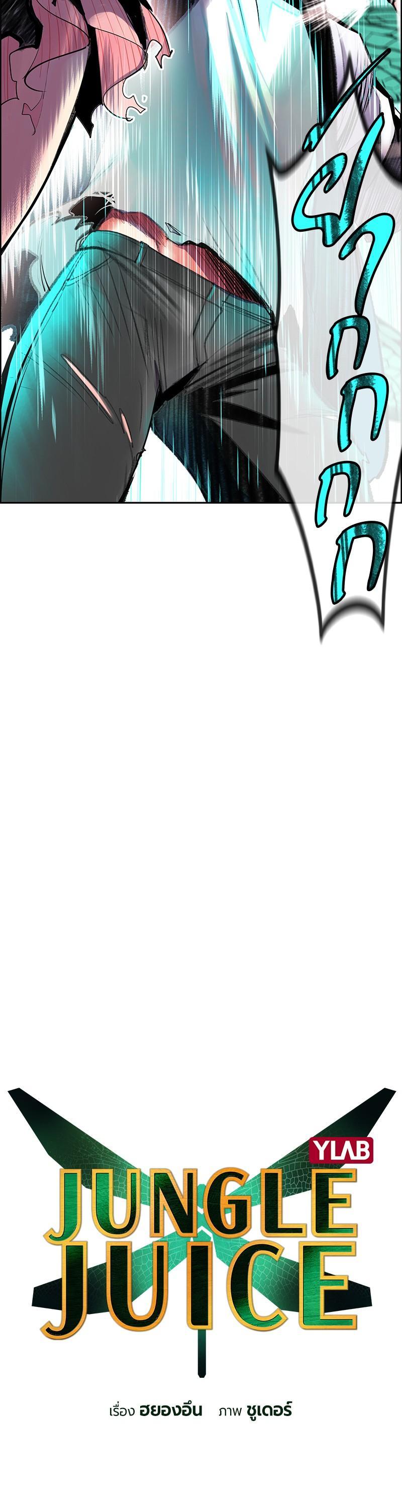 Manga-lc-com อ่านมังงะ อ่านการ์ตูน ออนไลน์ ฟรี Jungle Juice ตอนที่ 1 2 3 4 5 6 7 8 9 10 11 12 13 14 ฟรี ไม่มีโฆษณา Manga-lc - อ่าน มังงะ อ่าน การ์ตูน ออนไลน์ อ่านมังงะ ฟรี