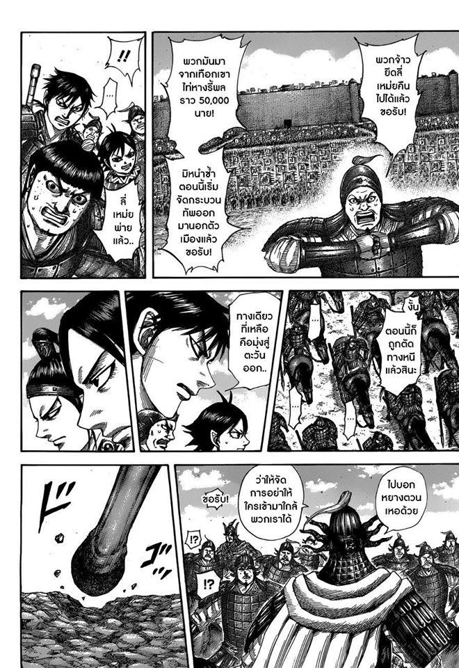 Manga-lc-com อ่านมังงะ อ่านการ์ตูน ออนไลน์ ฟรี Kingdom ตอนที่ 1 2 3 4 5 6 7 8 9 10 11 12 13 14 ฟรี ไม่มีโฆษณา Manga-lc - อ่าน มังงะ อ่าน การ์ตูน ออนไลน์ อ่านมังงะ ฟรี