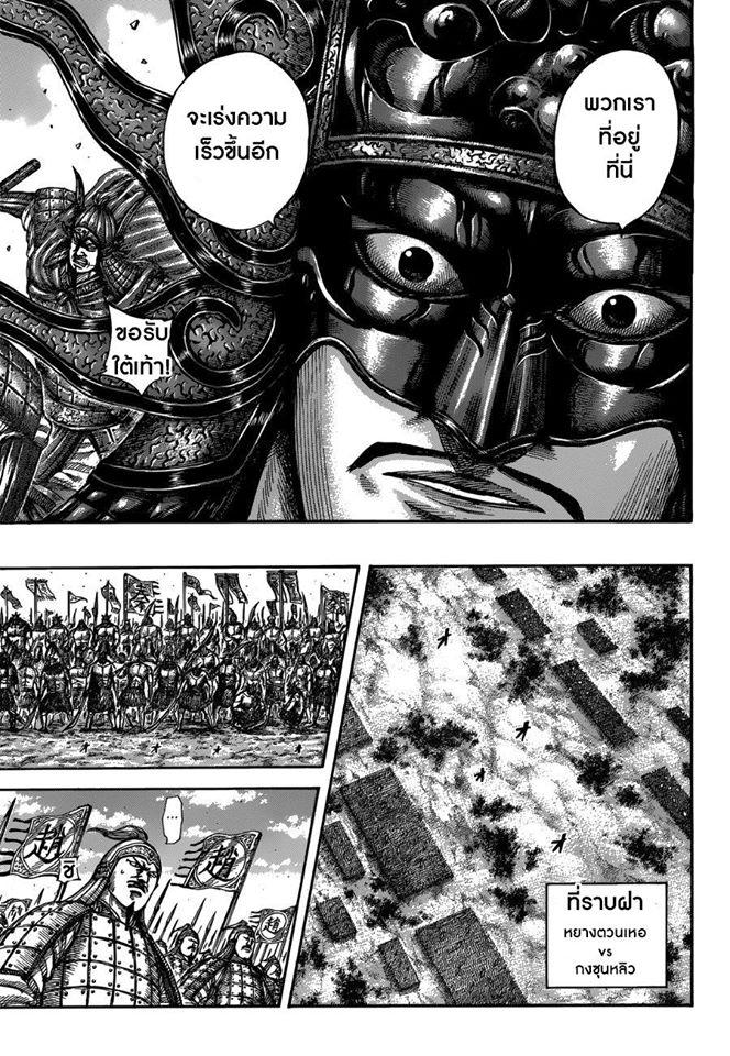 Manga-lc-com อ่านมังงะ อ่านการ์ตูน ออนไลน์ ฟรี Kingdom ตอนที่ 1 2 3 4 5 6 7 8 9 10 11 12 13 14 ฟรี ไม่มีโฆษณา Manga-lc - อ่าน มังงะ อ่าน การ์ตูน ออนไลน์ อ่านมังงะ ฟรี