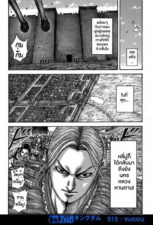 Manga-lc-com อ่านมังงะ อ่านการ์ตูน ออนไลน์ ฟรี Kingdom ตอนที่ 1 2 3 4 5 6 7 8 9 10 11 12 13 14 ฟรี ไม่มีโฆษณา Manga-lc - อ่าน มังงะ อ่าน การ์ตูน ออนไลน์ อ่านมังงะ ฟรี