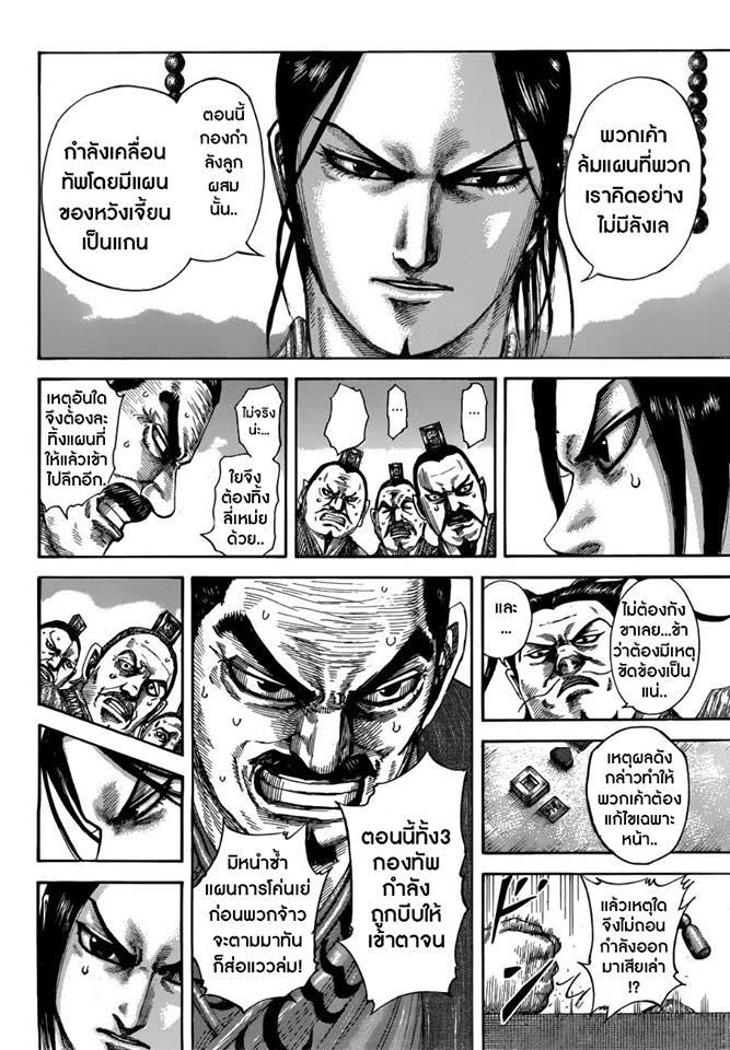 Manga-lc-com อ่านมังงะ อ่านการ์ตูน ออนไลน์ ฟรี Kingdom ตอนที่ 1 2 3 4 5 6 7 8 9 10 11 12 13 14 ฟรี ไม่มีโฆษณา Manga-lc - อ่าน มังงะ อ่าน การ์ตูน ออนไลน์ อ่านมังงะ ฟรี