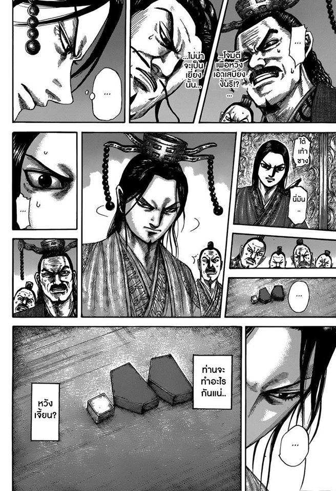 Manga-lc-com อ่านมังงะ อ่านการ์ตูน ออนไลน์ ฟรี Kingdom ตอนที่ 1 2 3 4 5 6 7 8 9 10 11 12 13 14 ฟรี ไม่มีโฆษณา Manga-lc - อ่าน มังงะ อ่าน การ์ตูน ออนไลน์ อ่านมังงะ ฟรี