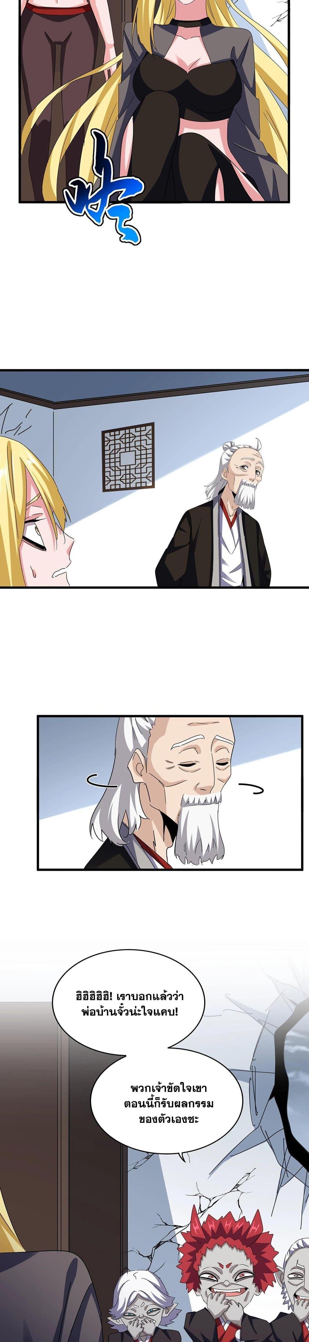 Manga-lc-com อ่านมังงะ อ่านการ์ตูน ออนไลน์ ฟรี Magic Emperor ตอนที่ 1 2 3 4 5 6 7 8 9 10 11 12 13 14 ฟรี ไม่มีโฆษณา Manga-lc - อ่าน มังงะ อ่าน การ์ตูน ออนไลน์ อ่านมังงะ ฟรี