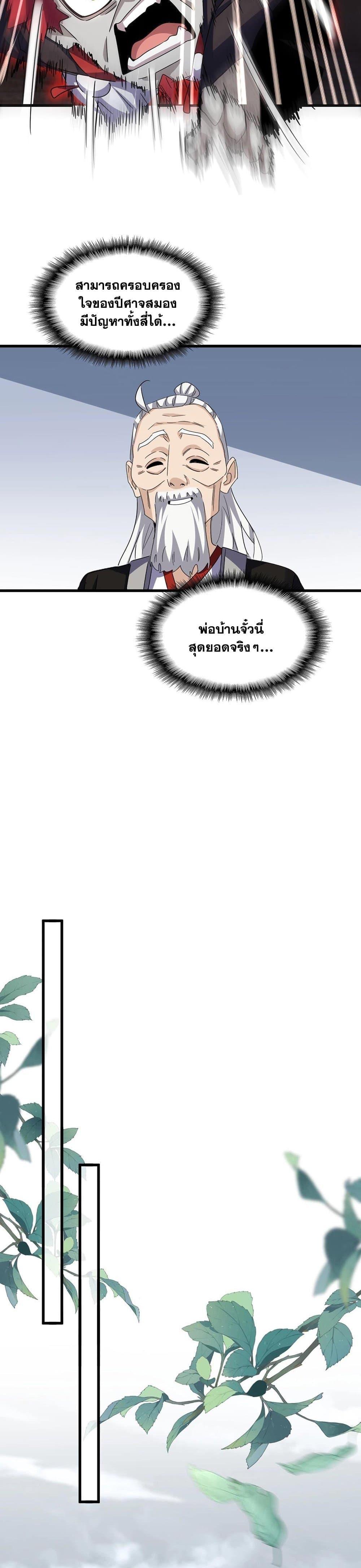 Manga-lc-com อ่านมังงะ อ่านการ์ตูน ออนไลน์ ฟรี Magic Emperor ตอนที่ 1 2 3 4 5 6 7 8 9 10 11 12 13 14 ฟรี ไม่มีโฆษณา Manga-lc - อ่าน มังงะ อ่าน การ์ตูน ออนไลน์ อ่านมังงะ ฟรี