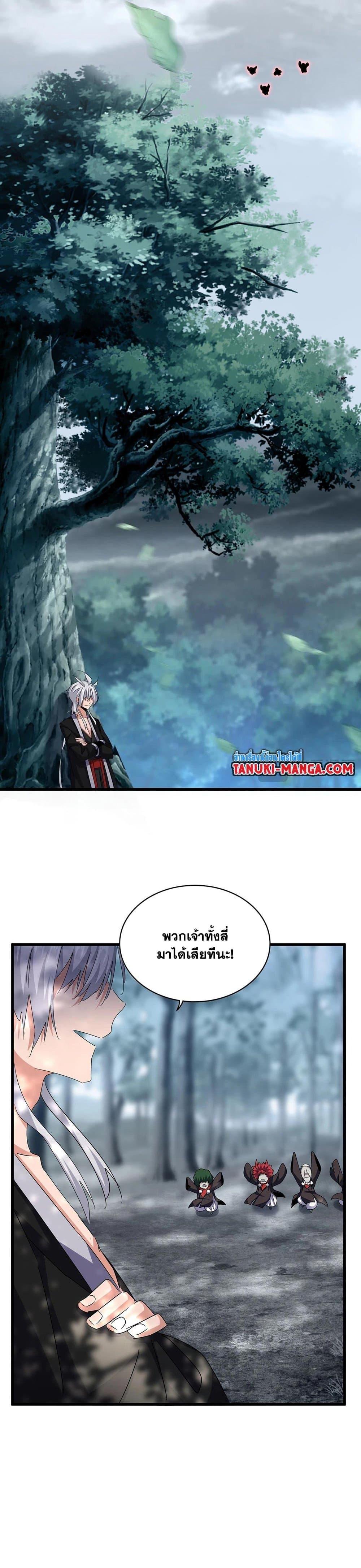 Manga-lc-com อ่านมังงะ อ่านการ์ตูน ออนไลน์ ฟรี Magic Emperor ตอนที่ 1 2 3 4 5 6 7 8 9 10 11 12 13 14 ฟรี ไม่มีโฆษณา Manga-lc - อ่าน มังงะ อ่าน การ์ตูน ออนไลน์ อ่านมังงะ ฟรี