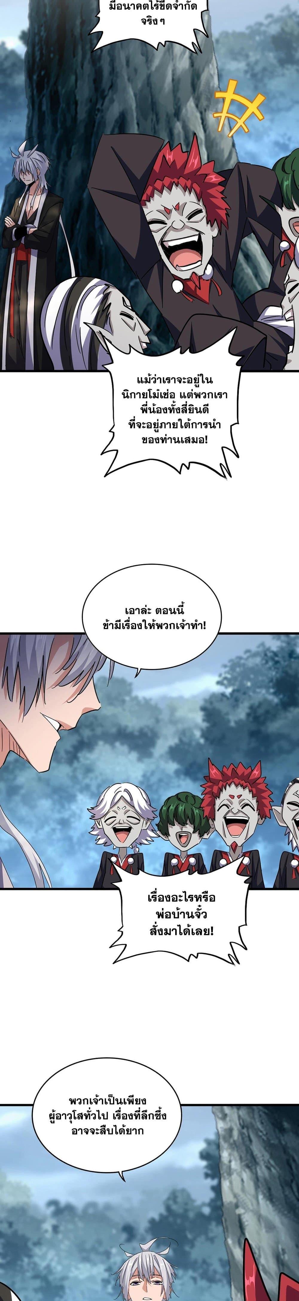 Manga-lc-com อ่านมังงะ อ่านการ์ตูน ออนไลน์ ฟรี Magic Emperor ตอนที่ 1 2 3 4 5 6 7 8 9 10 11 12 13 14 ฟรี ไม่มีโฆษณา Manga-lc - อ่าน มังงะ อ่าน การ์ตูน ออนไลน์ อ่านมังงะ ฟรี