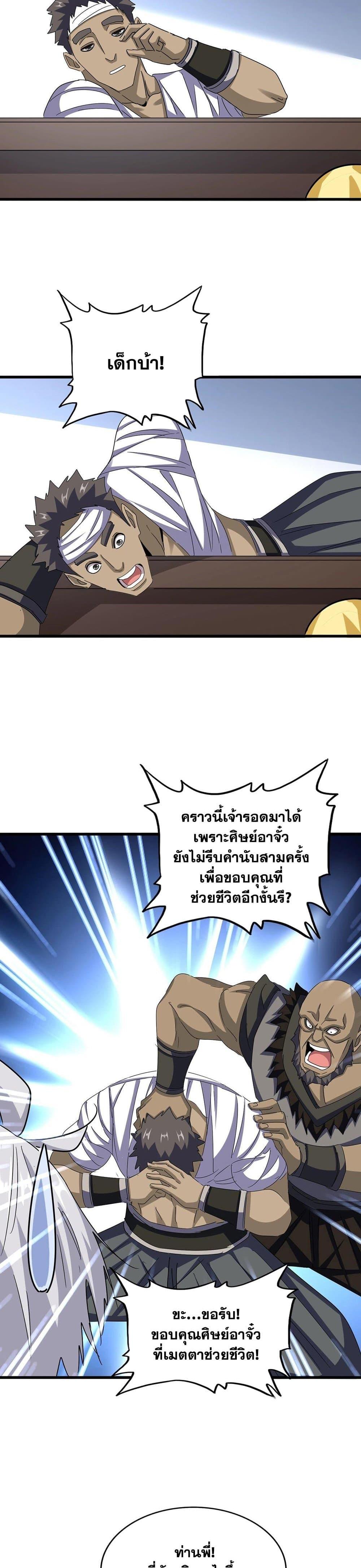 Manga-lc-com อ่านมังงะ อ่านการ์ตูน ออนไลน์ ฟรี Magic Emperor ตอนที่ 1 2 3 4 5 6 7 8 9 10 11 12 13 14 ฟรี ไม่มีโฆษณา Manga-lc - อ่าน มังงะ อ่าน การ์ตูน ออนไลน์ อ่านมังงะ ฟรี