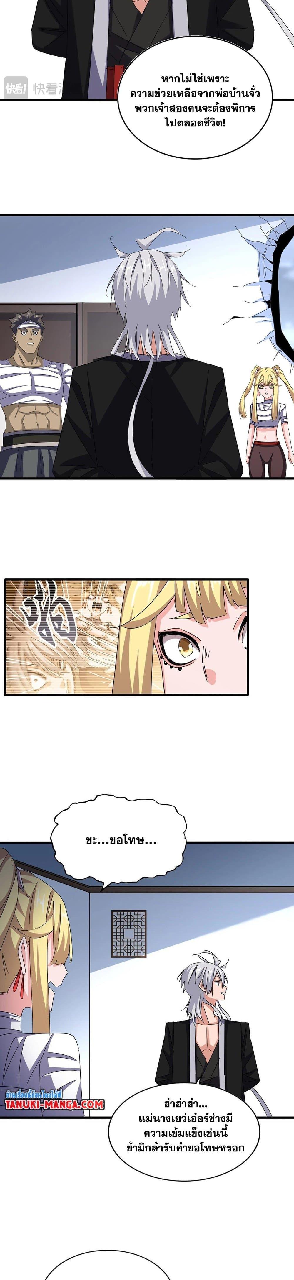 Manga-lc-com อ่านมังงะ อ่านการ์ตูน ออนไลน์ ฟรี Magic Emperor ตอนที่ 1 2 3 4 5 6 7 8 9 10 11 12 13 14 ฟรี ไม่มีโฆษณา Manga-lc - อ่าน มังงะ อ่าน การ์ตูน ออนไลน์ อ่านมังงะ ฟรี