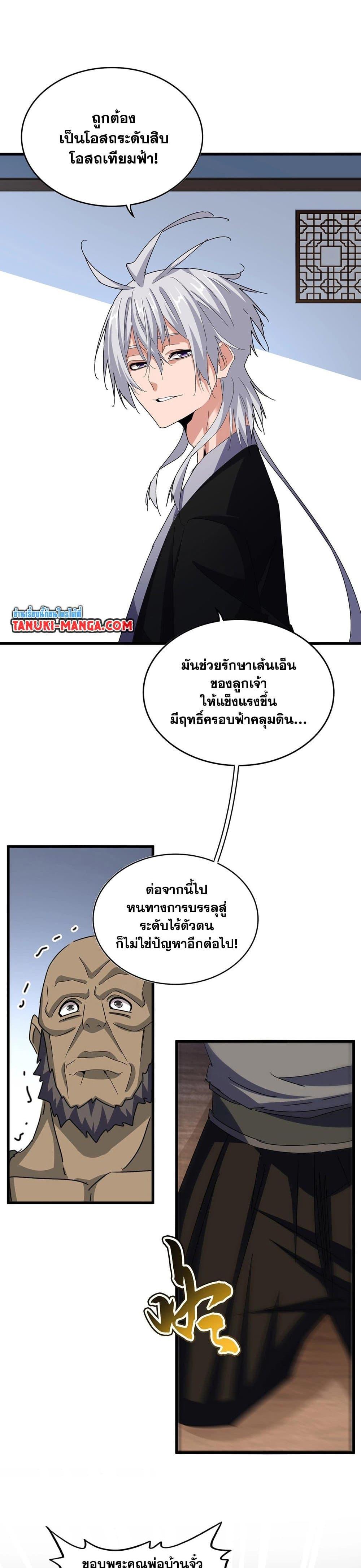 Manga-lc-com อ่านมังงะ อ่านการ์ตูน ออนไลน์ ฟรี Magic Emperor ตอนที่ 1 2 3 4 5 6 7 8 9 10 11 12 13 14 ฟรี ไม่มีโฆษณา Manga-lc - อ่าน มังงะ อ่าน การ์ตูน ออนไลน์ อ่านมังงะ ฟรี