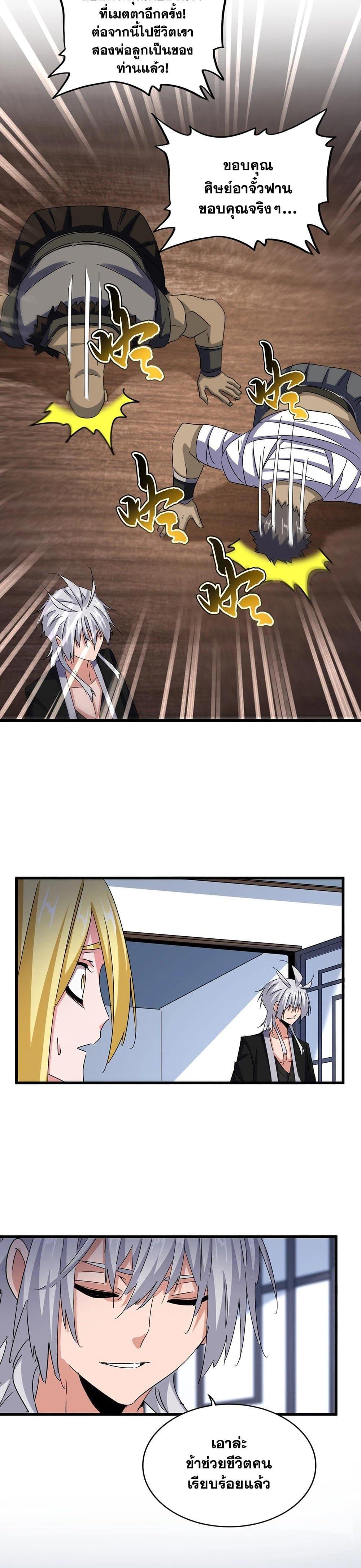 Manga-lc-com อ่านมังงะ อ่านการ์ตูน ออนไลน์ ฟรี Magic Emperor ตอนที่ 1 2 3 4 5 6 7 8 9 10 11 12 13 14 ฟรี ไม่มีโฆษณา Manga-lc - อ่าน มังงะ อ่าน การ์ตูน ออนไลน์ อ่านมังงะ ฟรี