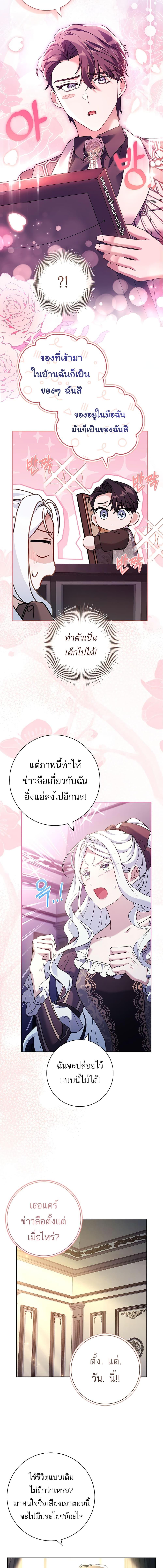 Manga-lc-com อ่านมังงะ อ่านการ์ตูน ออนไลน์ ฟรี Honey, Why Can’t We Get a Divorce ตอนที่ 1 2 3 4 5 6 7 8 9 10 11 12 13 14 ฟรี ไม่มีโฆษณา Manga-lc - อ่าน มังงะ อ่าน การ์ตูน ออนไลน์ อ่านมังงะ ฟรี