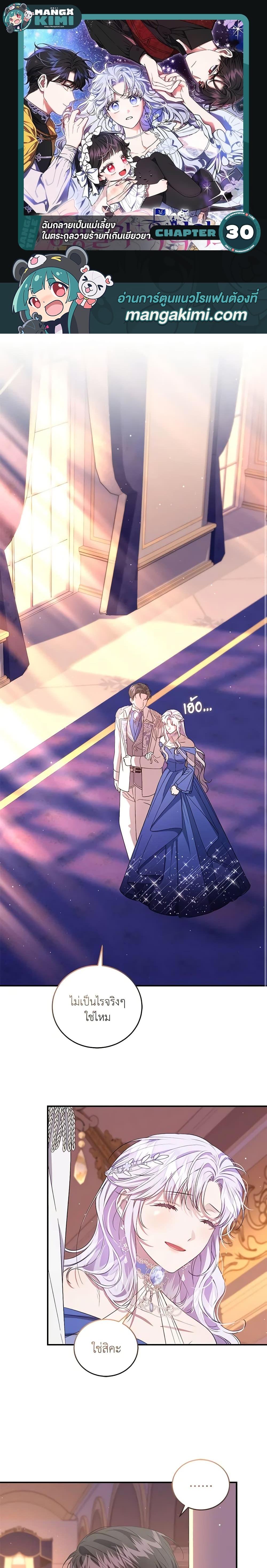 Manga-lc-com อ่านมังงะ อ่านการ์ตูน ออนไลน์ ฟรี I Became the Stepmother of an Irrevocable Dark Family ตอนที่ 1 2 3 4 5 6 7 8 9 10 11 12 13 14 ฟรี ไม่มีโฆษณา Manga-lc - อ่าน มังงะ อ่าน การ์ตูน ออนไลน์ อ่านมังงะ ฟรี