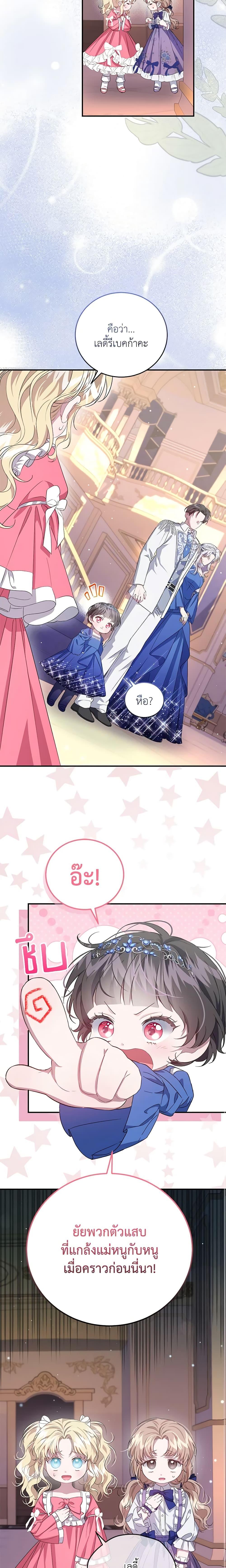 Manga-lc-com อ่านมังงะ อ่านการ์ตูน ออนไลน์ ฟรี I Became the Stepmother of an Irrevocable Dark Family ตอนที่ 1 2 3 4 5 6 7 8 9 10 11 12 13 14 ฟรี ไม่มีโฆษณา Manga-lc - อ่าน มังงะ อ่าน การ์ตูน ออนไลน์ อ่านมังงะ ฟรี