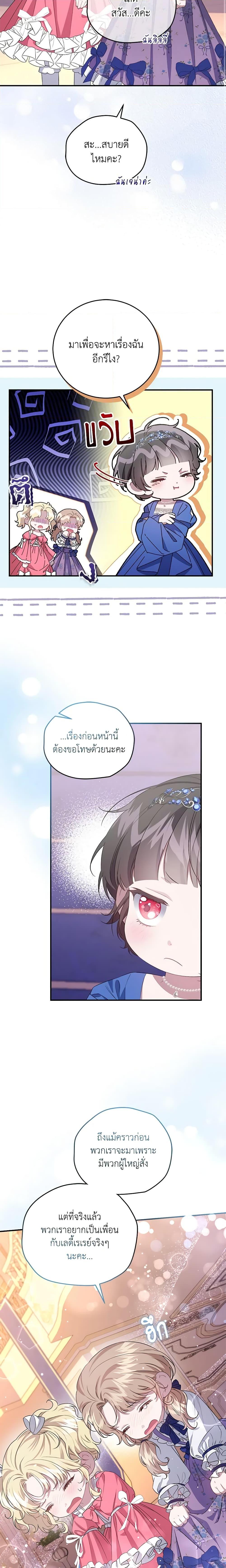 Manga-lc-com อ่านมังงะ อ่านการ์ตูน ออนไลน์ ฟรี I Became the Stepmother of an Irrevocable Dark Family ตอนที่ 1 2 3 4 5 6 7 8 9 10 11 12 13 14 ฟรี ไม่มีโฆษณา Manga-lc - อ่าน มังงะ อ่าน การ์ตูน ออนไลน์ อ่านมังงะ ฟรี