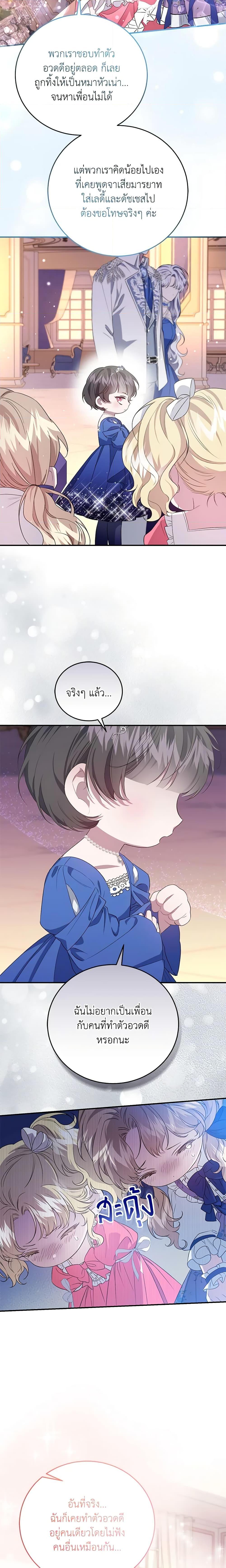 Manga-lc-com อ่านมังงะ อ่านการ์ตูน ออนไลน์ ฟรี I Became the Stepmother of an Irrevocable Dark Family ตอนที่ 1 2 3 4 5 6 7 8 9 10 11 12 13 14 ฟรี ไม่มีโฆษณา Manga-lc - อ่าน มังงะ อ่าน การ์ตูน ออนไลน์ อ่านมังงะ ฟรี