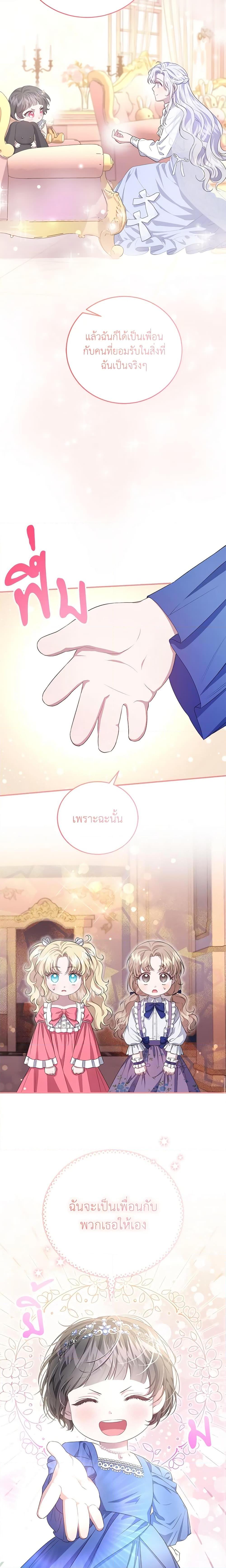 Manga-lc-com อ่านมังงะ อ่านการ์ตูน ออนไลน์ ฟรี I Became the Stepmother of an Irrevocable Dark Family ตอนที่ 1 2 3 4 5 6 7 8 9 10 11 12 13 14 ฟรี ไม่มีโฆษณา Manga-lc - อ่าน มังงะ อ่าน การ์ตูน ออนไลน์ อ่านมังงะ ฟรี