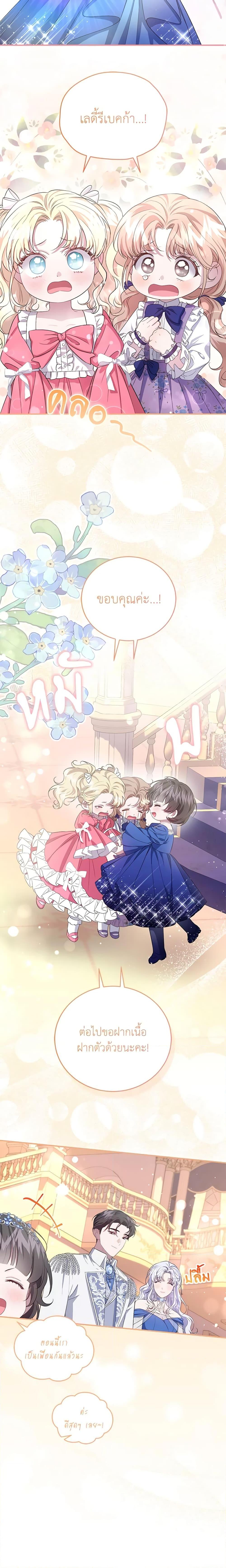 Manga-lc-com อ่านมังงะ อ่านการ์ตูน ออนไลน์ ฟรี I Became the Stepmother of an Irrevocable Dark Family ตอนที่ 1 2 3 4 5 6 7 8 9 10 11 12 13 14 ฟรี ไม่มีโฆษณา Manga-lc - อ่าน มังงะ อ่าน การ์ตูน ออนไลน์ อ่านมังงะ ฟรี