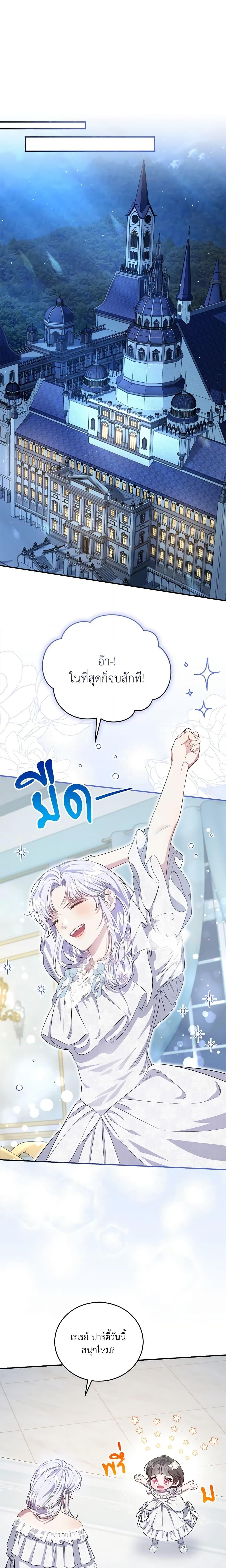 Manga-lc-com อ่านมังงะ อ่านการ์ตูน ออนไลน์ ฟรี I Became the Stepmother of an Irrevocable Dark Family ตอนที่ 1 2 3 4 5 6 7 8 9 10 11 12 13 14 ฟรี ไม่มีโฆษณา Manga-lc - อ่าน มังงะ อ่าน การ์ตูน ออนไลน์ อ่านมังงะ ฟรี