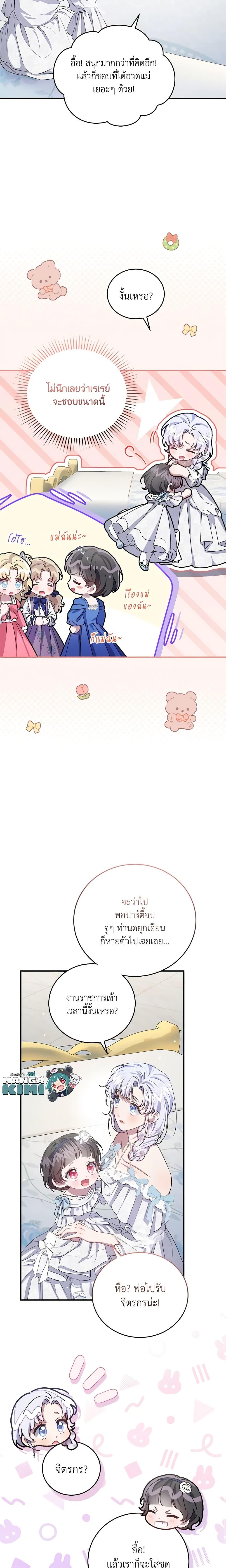 Manga-lc-com อ่านมังงะ อ่านการ์ตูน ออนไลน์ ฟรี I Became the Stepmother of an Irrevocable Dark Family ตอนที่ 1 2 3 4 5 6 7 8 9 10 11 12 13 14 ฟรี ไม่มีโฆษณา Manga-lc - อ่าน มังงะ อ่าน การ์ตูน ออนไลน์ อ่านมังงะ ฟรี