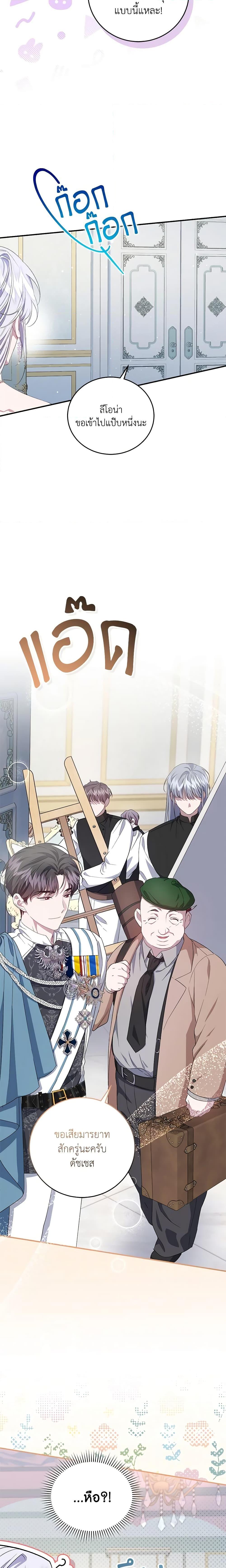 Manga-lc-com อ่านมังงะ อ่านการ์ตูน ออนไลน์ ฟรี I Became the Stepmother of an Irrevocable Dark Family ตอนที่ 1 2 3 4 5 6 7 8 9 10 11 12 13 14 ฟรี ไม่มีโฆษณา Manga-lc - อ่าน มังงะ อ่าน การ์ตูน ออนไลน์ อ่านมังงะ ฟรี