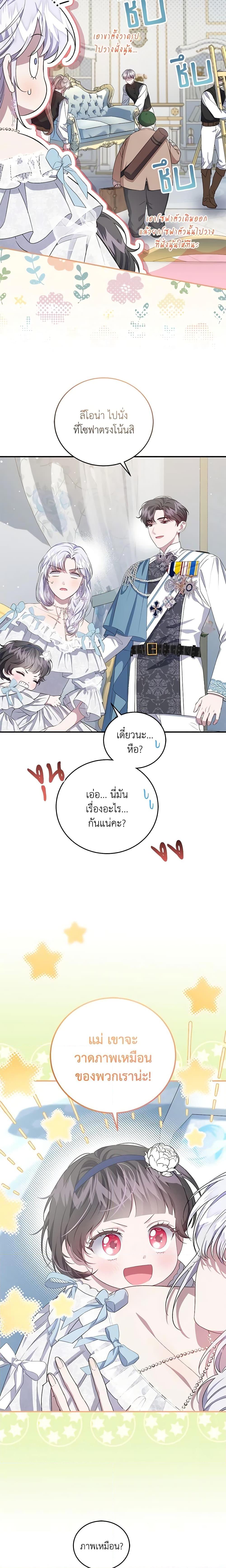 Manga-lc-com อ่านมังงะ อ่านการ์ตูน ออนไลน์ ฟรี I Became the Stepmother of an Irrevocable Dark Family ตอนที่ 1 2 3 4 5 6 7 8 9 10 11 12 13 14 ฟรี ไม่มีโฆษณา Manga-lc - อ่าน มังงะ อ่าน การ์ตูน ออนไลน์ อ่านมังงะ ฟรี