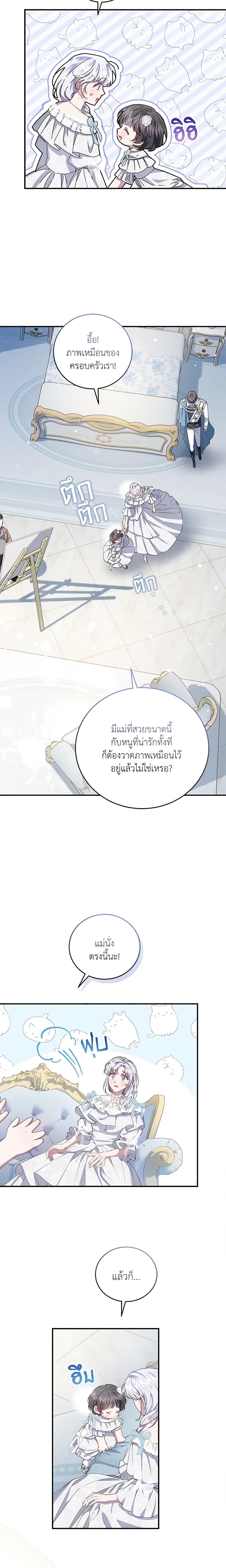 Manga-lc-com อ่านมังงะ อ่านการ์ตูน ออนไลน์ ฟรี I Became the Stepmother of an Irrevocable Dark Family ตอนที่ 1 2 3 4 5 6 7 8 9 10 11 12 13 14 ฟรี ไม่มีโฆษณา Manga-lc - อ่าน มังงะ อ่าน การ์ตูน ออนไลน์ อ่านมังงะ ฟรี