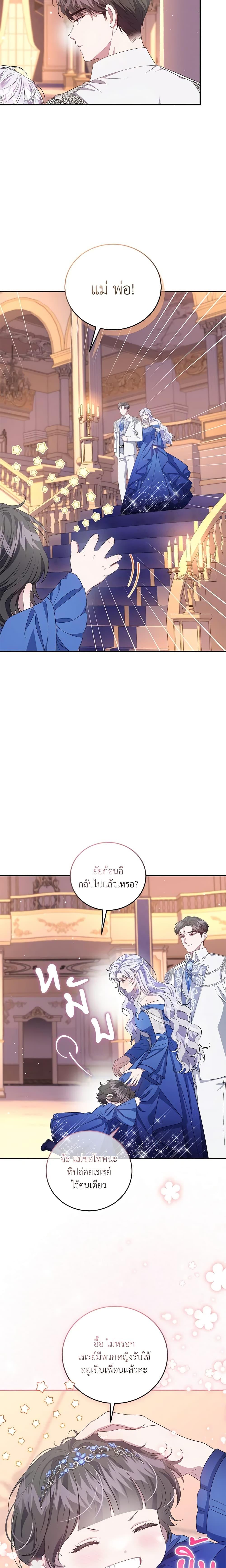 Manga-lc-com อ่านมังงะ อ่านการ์ตูน ออนไลน์ ฟรี I Became the Stepmother of an Irrevocable Dark Family ตอนที่ 1 2 3 4 5 6 7 8 9 10 11 12 13 14 ฟรี ไม่มีโฆษณา Manga-lc - อ่าน มังงะ อ่าน การ์ตูน ออนไลน์ อ่านมังงะ ฟรี