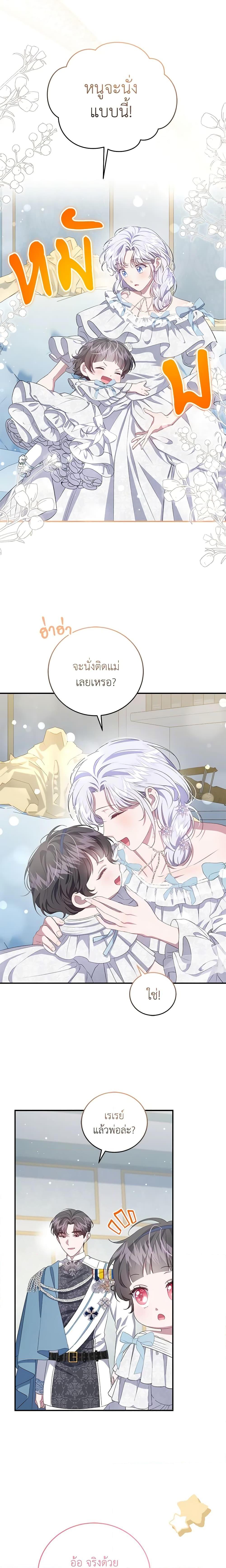 Manga-lc-com อ่านมังงะ อ่านการ์ตูน ออนไลน์ ฟรี I Became the Stepmother of an Irrevocable Dark Family ตอนที่ 1 2 3 4 5 6 7 8 9 10 11 12 13 14 ฟรี ไม่มีโฆษณา Manga-lc - อ่าน มังงะ อ่าน การ์ตูน ออนไลน์ อ่านมังงะ ฟรี