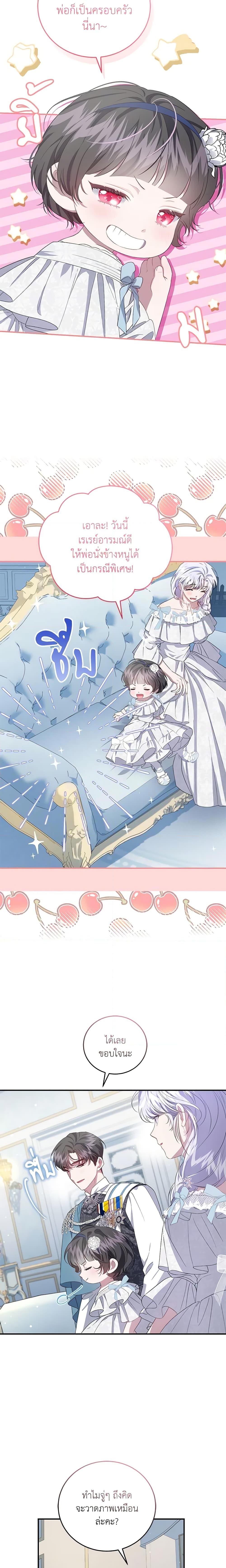 Manga-lc-com อ่านมังงะ อ่านการ์ตูน ออนไลน์ ฟรี I Became the Stepmother of an Irrevocable Dark Family ตอนที่ 1 2 3 4 5 6 7 8 9 10 11 12 13 14 ฟรี ไม่มีโฆษณา Manga-lc - อ่าน มังงะ อ่าน การ์ตูน ออนไลน์ อ่านมังงะ ฟรี