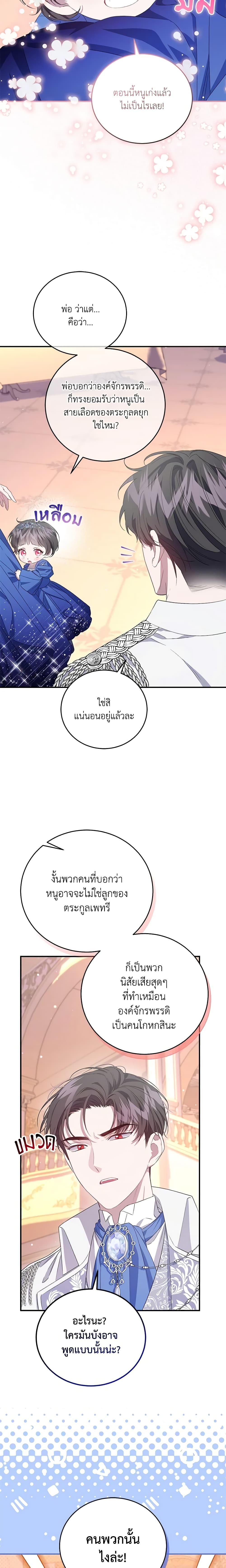 Manga-lc-com อ่านมังงะ อ่านการ์ตูน ออนไลน์ ฟรี I Became the Stepmother of an Irrevocable Dark Family ตอนที่ 1 2 3 4 5 6 7 8 9 10 11 12 13 14 ฟรี ไม่มีโฆษณา Manga-lc - อ่าน มังงะ อ่าน การ์ตูน ออนไลน์ อ่านมังงะ ฟรี