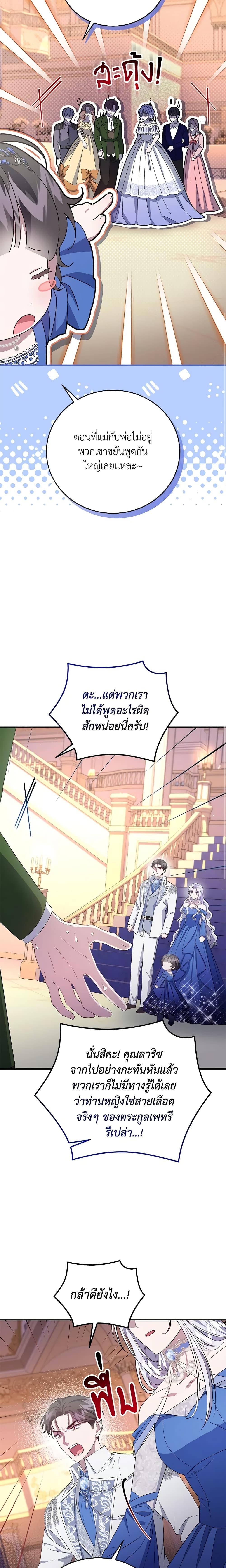 Manga-lc-com อ่านมังงะ อ่านการ์ตูน ออนไลน์ ฟรี I Became the Stepmother of an Irrevocable Dark Family ตอนที่ 1 2 3 4 5 6 7 8 9 10 11 12 13 14 ฟรี ไม่มีโฆษณา Manga-lc - อ่าน มังงะ อ่าน การ์ตูน ออนไลน์ อ่านมังงะ ฟรี