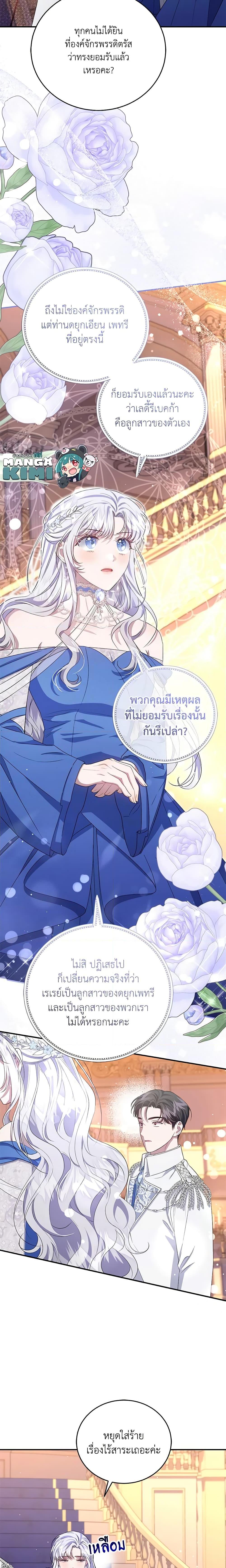 Manga-lc-com อ่านมังงะ อ่านการ์ตูน ออนไลน์ ฟรี I Became the Stepmother of an Irrevocable Dark Family ตอนที่ 1 2 3 4 5 6 7 8 9 10 11 12 13 14 ฟรี ไม่มีโฆษณา Manga-lc - อ่าน มังงะ อ่าน การ์ตูน ออนไลน์ อ่านมังงะ ฟรี