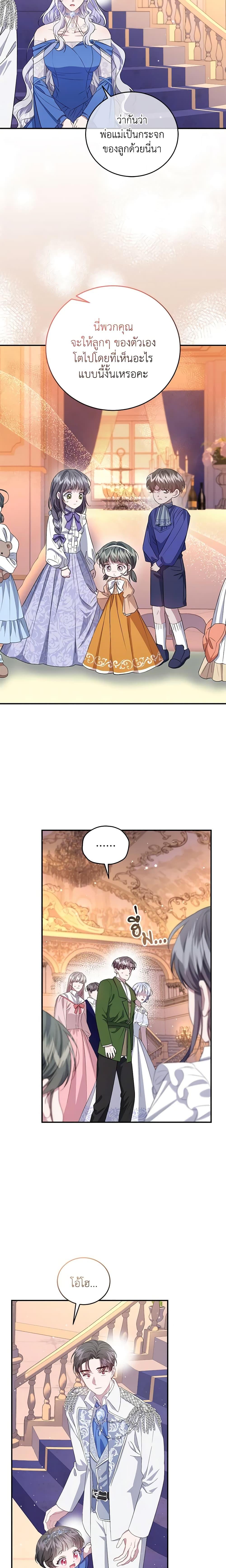 Manga-lc-com อ่านมังงะ อ่านการ์ตูน ออนไลน์ ฟรี I Became the Stepmother of an Irrevocable Dark Family ตอนที่ 1 2 3 4 5 6 7 8 9 10 11 12 13 14 ฟรี ไม่มีโฆษณา Manga-lc - อ่าน มังงะ อ่าน การ์ตูน ออนไลน์ อ่านมังงะ ฟรี