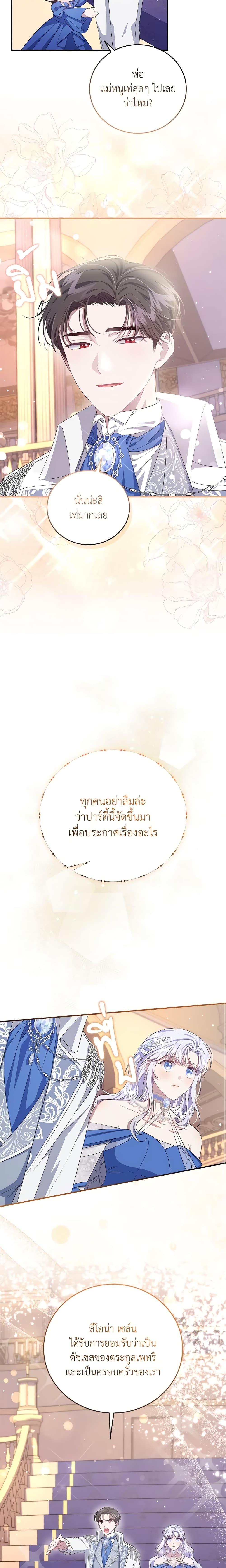 Manga-lc-com อ่านมังงะ อ่านการ์ตูน ออนไลน์ ฟรี I Became the Stepmother of an Irrevocable Dark Family ตอนที่ 1 2 3 4 5 6 7 8 9 10 11 12 13 14 ฟรี ไม่มีโฆษณา Manga-lc - อ่าน มังงะ อ่าน การ์ตูน ออนไลน์ อ่านมังงะ ฟรี