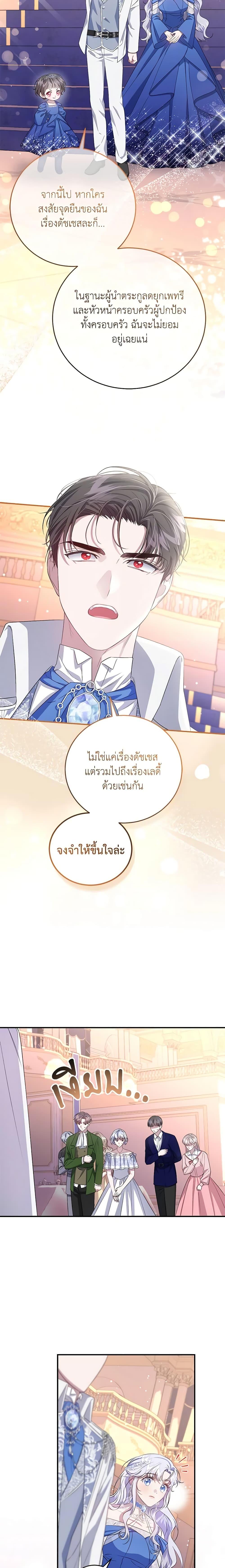 Manga-lc-com อ่านมังงะ อ่านการ์ตูน ออนไลน์ ฟรี I Became the Stepmother of an Irrevocable Dark Family ตอนที่ 1 2 3 4 5 6 7 8 9 10 11 12 13 14 ฟรี ไม่มีโฆษณา Manga-lc - อ่าน มังงะ อ่าน การ์ตูน ออนไลน์ อ่านมังงะ ฟรี