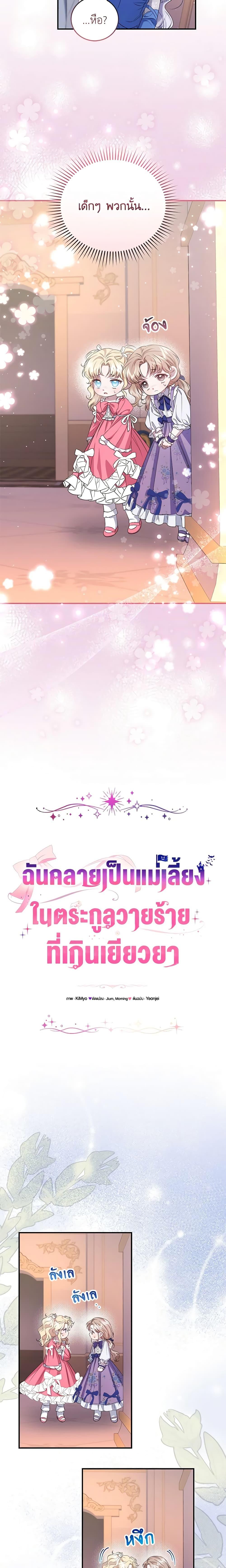 Manga-lc-com อ่านมังงะ อ่านการ์ตูน ออนไลน์ ฟรี I Became the Stepmother of an Irrevocable Dark Family ตอนที่ 1 2 3 4 5 6 7 8 9 10 11 12 13 14 ฟรี ไม่มีโฆษณา Manga-lc - อ่าน มังงะ อ่าน การ์ตูน ออนไลน์ อ่านมังงะ ฟรี