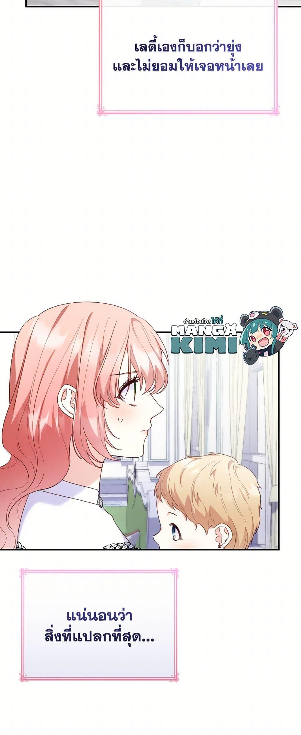 Manga-lc-com อ่านมังงะ อ่านการ์ตูน ออนไลน์ ฟรี I’m a Villainess But I Became a Mother ตอนที่ 1 2 3 4 5 6 7 8 9 10 11 12 13 14 ฟรี ไม่มีโฆษณา Manga-lc - อ่าน มังงะ อ่าน การ์ตูน ออนไลน์ อ่านมังงะ ฟรี