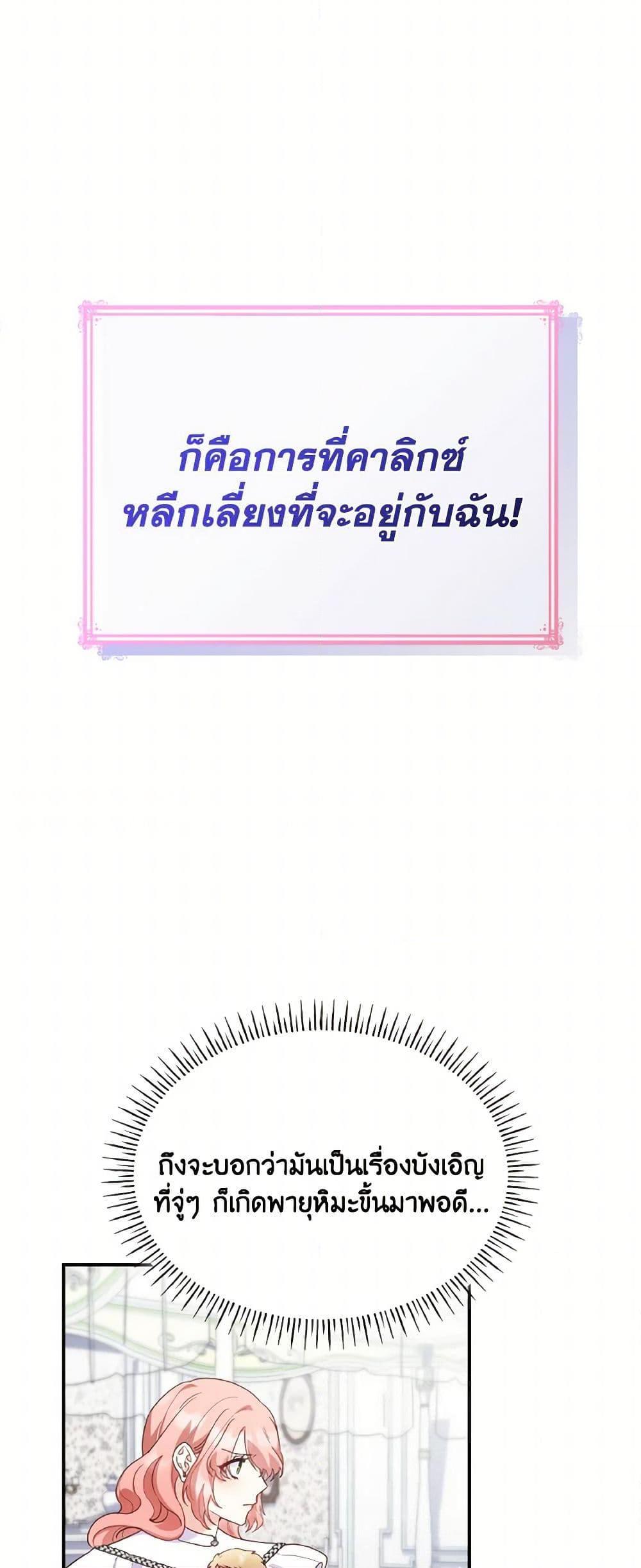 Manga-lc-com อ่านมังงะ อ่านการ์ตูน ออนไลน์ ฟรี I’m a Villainess But I Became a Mother ตอนที่ 1 2 3 4 5 6 7 8 9 10 11 12 13 14 ฟรี ไม่มีโฆษณา Manga-lc - อ่าน มังงะ อ่าน การ์ตูน ออนไลน์ อ่านมังงะ ฟรี