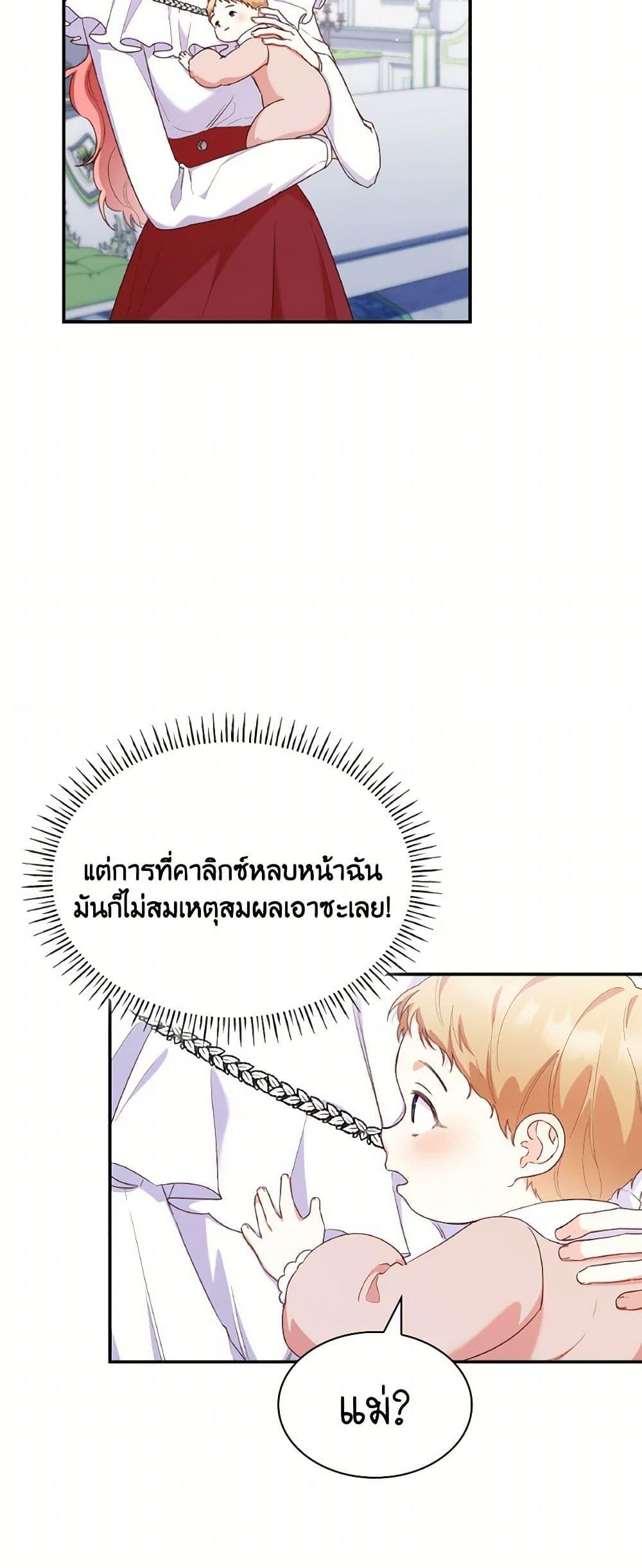 Manga-lc-com อ่านมังงะ อ่านการ์ตูน ออนไลน์ ฟรี I’m a Villainess But I Became a Mother ตอนที่ 1 2 3 4 5 6 7 8 9 10 11 12 13 14 ฟรี ไม่มีโฆษณา Manga-lc - อ่าน มังงะ อ่าน การ์ตูน ออนไลน์ อ่านมังงะ ฟรี