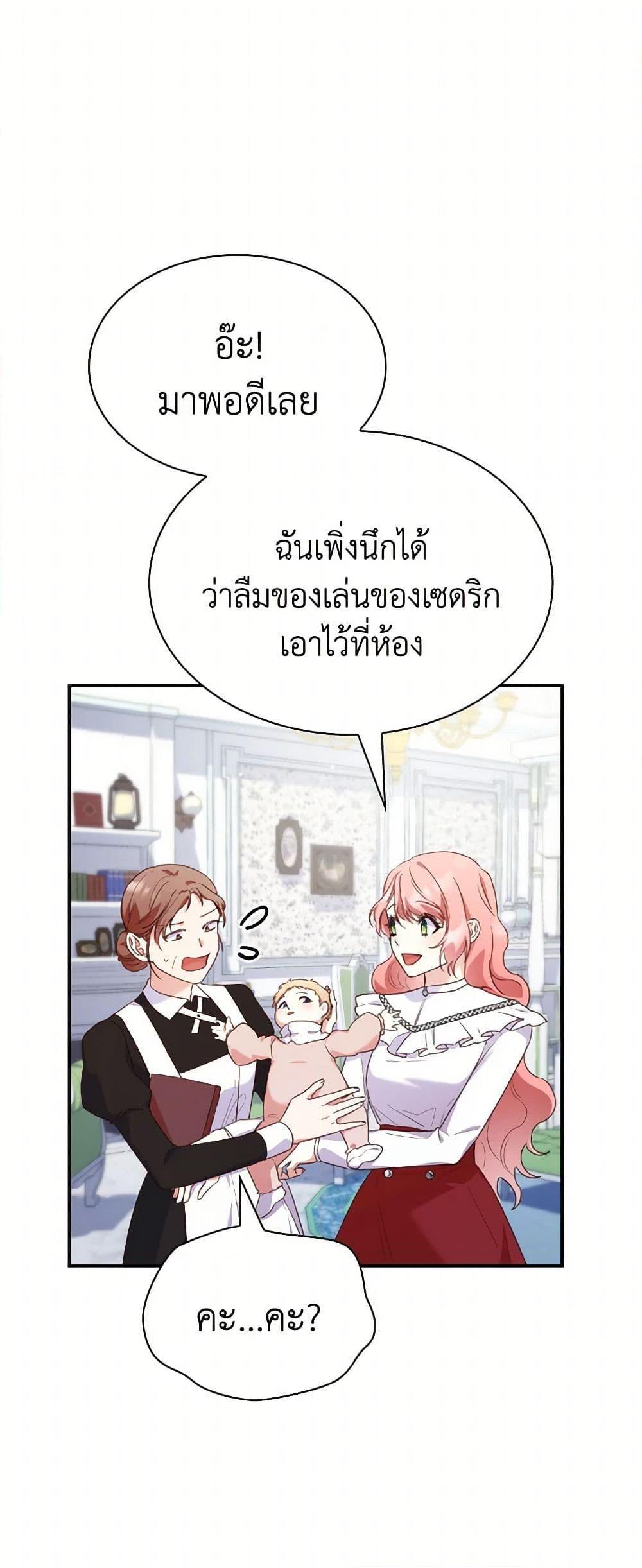 Manga-lc-com อ่านมังงะ อ่านการ์ตูน ออนไลน์ ฟรี I’m a Villainess But I Became a Mother ตอนที่ 1 2 3 4 5 6 7 8 9 10 11 12 13 14 ฟรี ไม่มีโฆษณา Manga-lc - อ่าน มังงะ อ่าน การ์ตูน ออนไลน์ อ่านมังงะ ฟรี